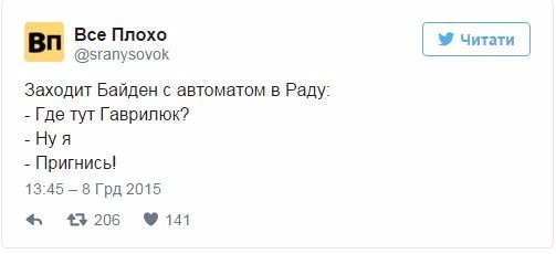 Реакція соцмереж на виступ Джозефа Байдена у Верховній Раді