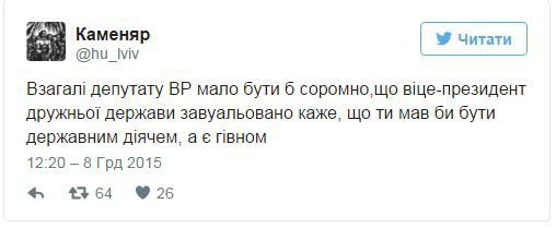 Реакція соцмереж на виступ Джозефа Байдена у Верховній Раді