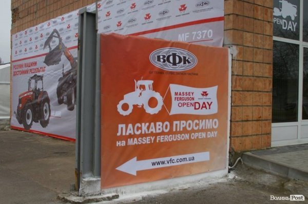 Хто купить трактор Massey Ferguson – поїде на халяву на «Євро-2016». ФОТО