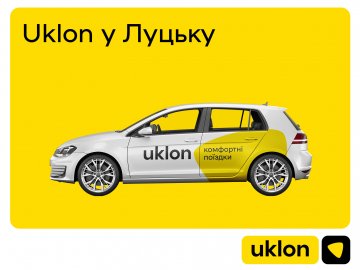 У Луцьку запустили онлайн-сервіс виклику таксі Uklon*