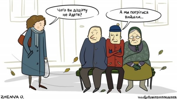 Політичні карикатури. ФОТО
