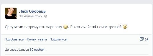 Депутатам затримують зарплату, ‒ нардеп