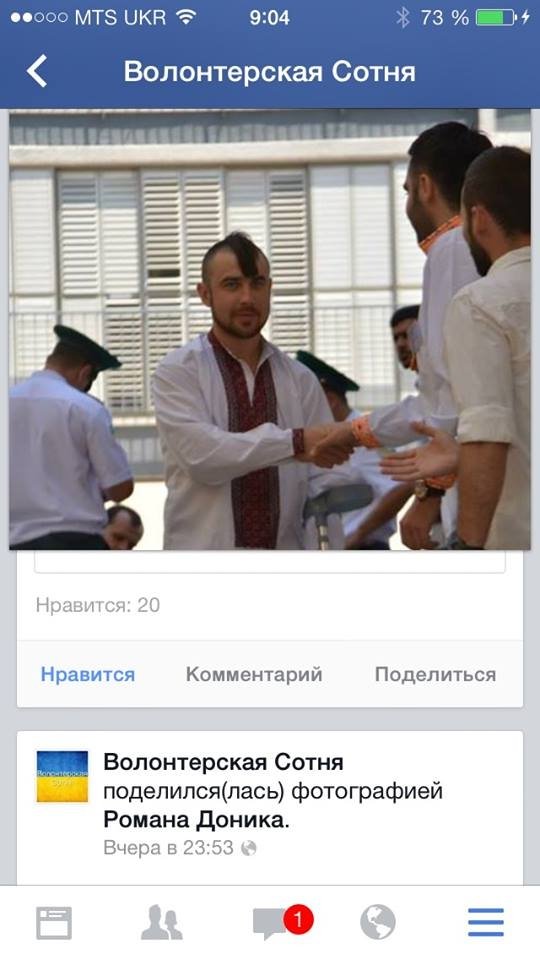 Як волиняни, поранені на Майдані, голосували в Ізраїлі