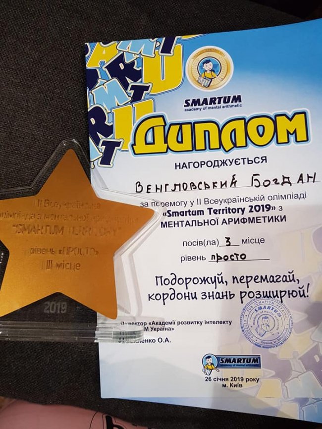 П’ятирічний волинянин взяв «бронзу» у Всеукраїнській олімпіаді з ментальної арифметики