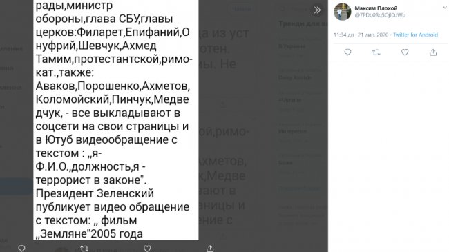Що відомо про ймовірного терориста, який захопив автобус із заручниками у Луцьку