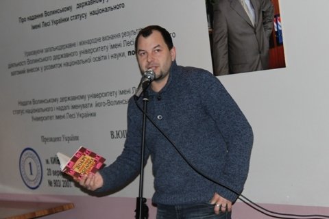 У Луцьку поет-каратист презентував вірші «про поганих дівчат». ФОТО