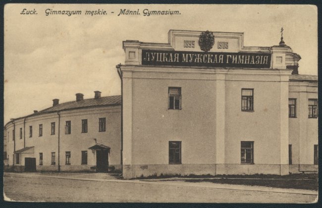 Луцька чоловіча гімназія, 1916 р.