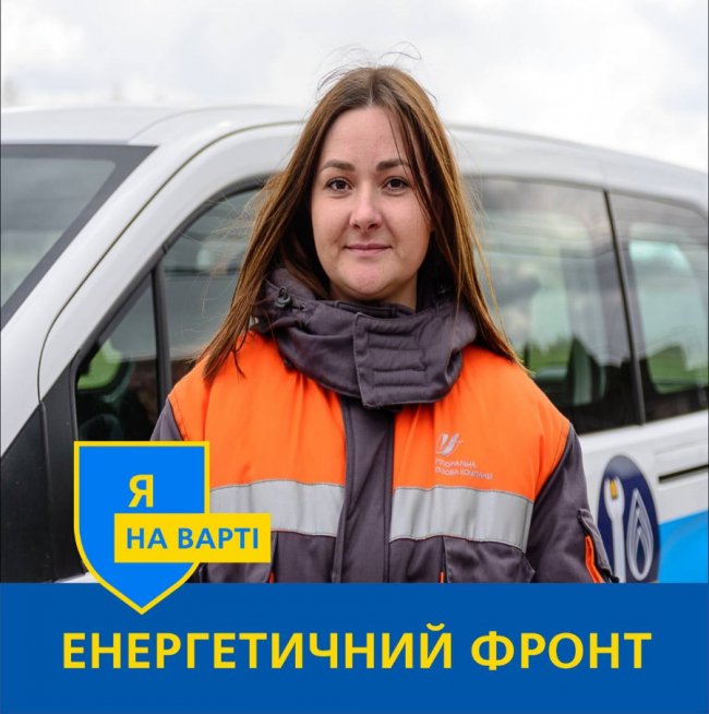 «Волиньгаз» підтримує енергетичний фронт області