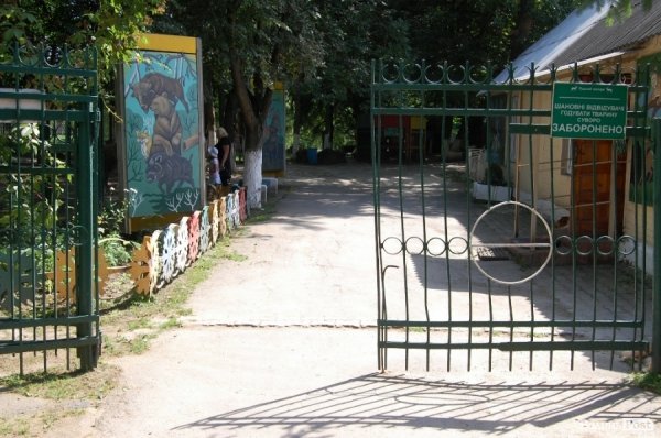 Луцький зоопарк планували розширити ще за Кривицького. ФОТО