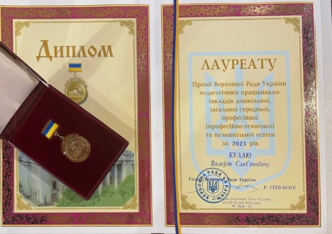 Нагородили вчителя з Волині, який розробив електронну платформу для шкільних журналів. ФОТО