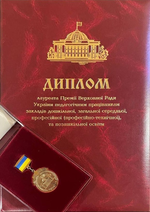 Нагородили вчителя з Волині, який розробив електронну платформу для шкільних журналів. ФОТО