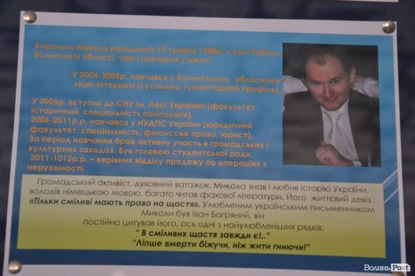 День депутата по-волинськи: проблеми і здобутки ліцею-інтернату.  ФОТО