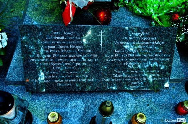 У Польщі молилися на могилах вбитих українців. ФОТО 