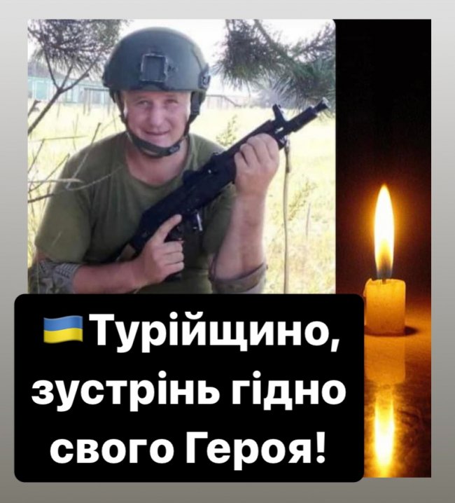 У боротьбі за Україну загинув Герой з Волині Василь Коцюба