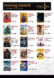 Що подивитися в Луцьку у кіно: афіша фільмів*