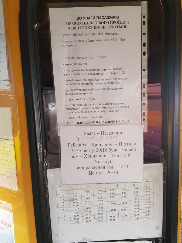 У Ковелі оглянули транспорт, яким возитимуть пасажирів