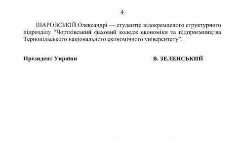 Двоє школярів з Волині отримуватимуть президентські стипендії