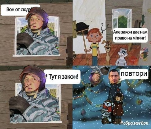 Євромайдан в інтернеті: фотожаби