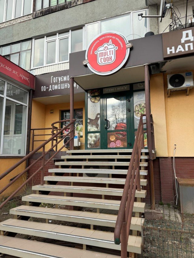 «Галя Балувана» стає Multi Cook – щоб стати ще кращими  