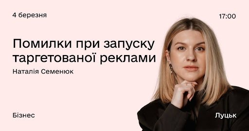 Дія.Бізнес у Луцьку: головні  події у березні для підприємців