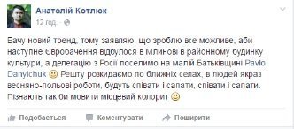 Де провести Євробачення? Ідеї волинян із соцмереж 