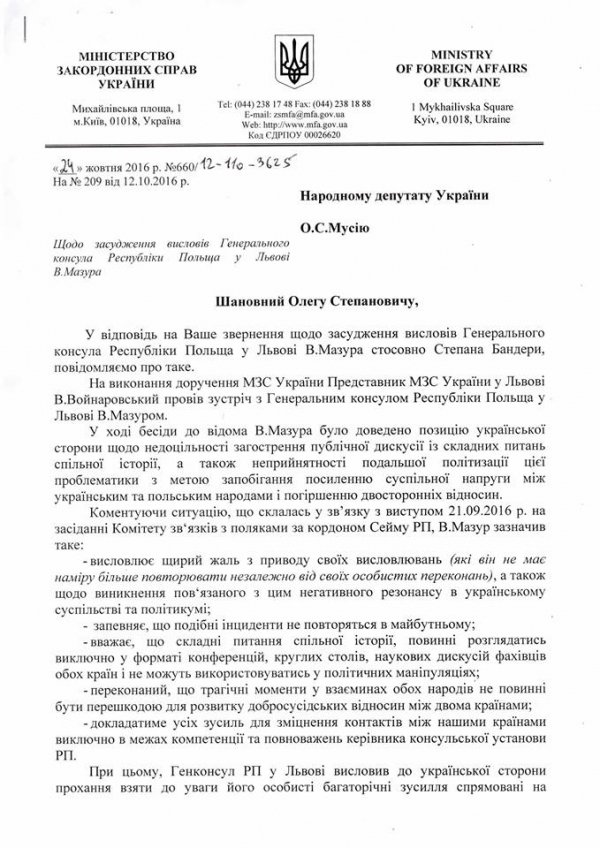 Потенційний консул Польщі в Луцьку вибачився за вислови про Бандеру