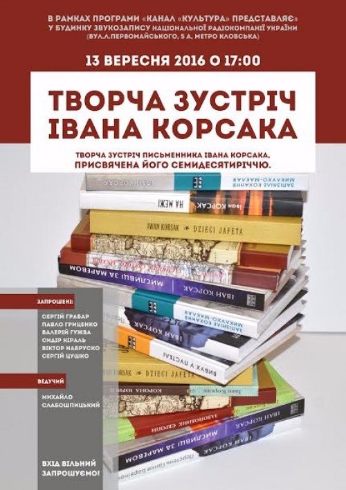 Волинський медіамагнат збирає київську інтелігенцію