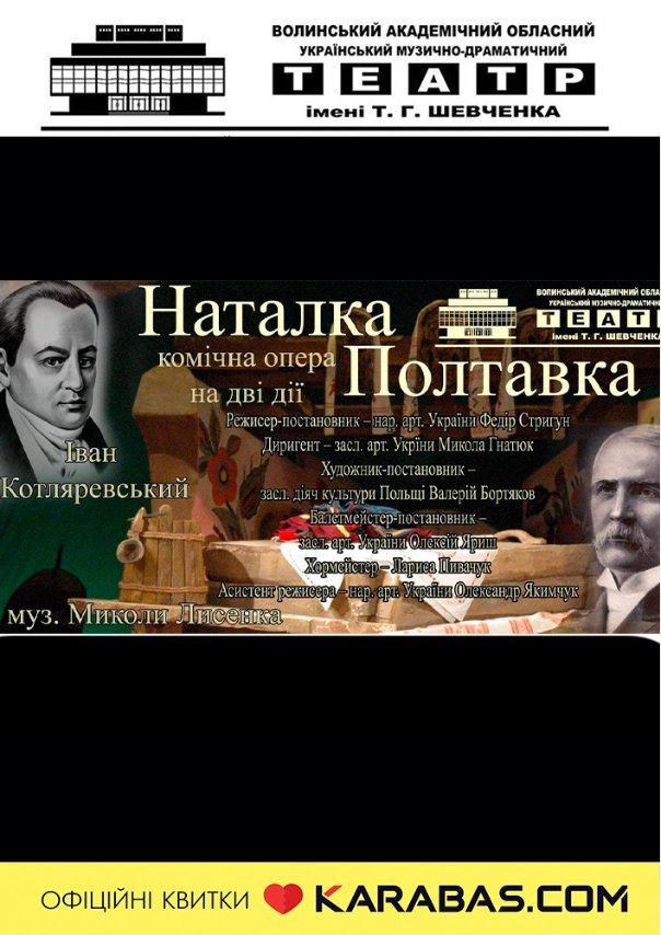 Куди піти у Луцьку на вихідні 22–23 січня. ПЕРЕЛІК ЗАХОДІВ