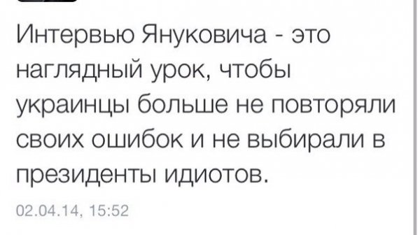 Повернення Януковича в ефір: реакція інтернету