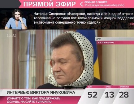 Повернення Януковича в ефір: реакція інтернету