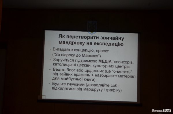 Лучанам розповіли, як подорожувати за кордоном, витрачаючи 7 євро в день. ФОТО 