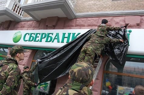 У Луцьку «Сбербанк» залишиться без «Росії». ФОТО