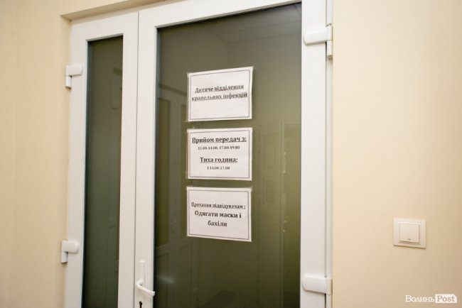 Нове обличчя волинської «інфекційки». ФОТОРЕПОРТАЖ