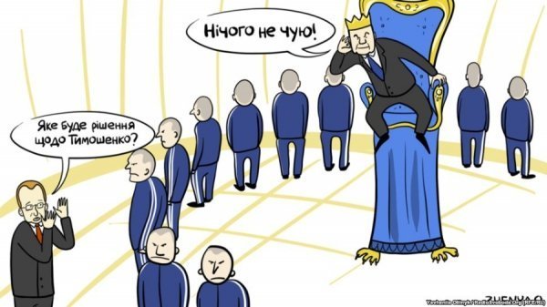 Політичні карикатури. ФОТО