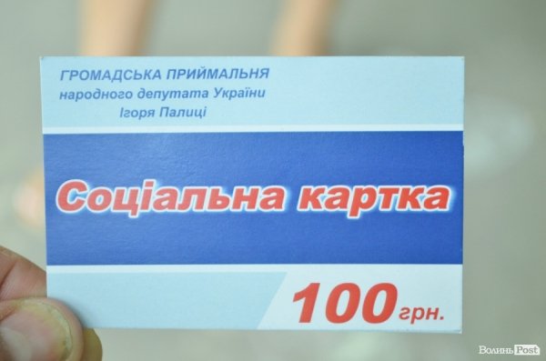 Кандидат від нардепа Палиці повторює технологію свого шефа: купує виборців. ФОТО