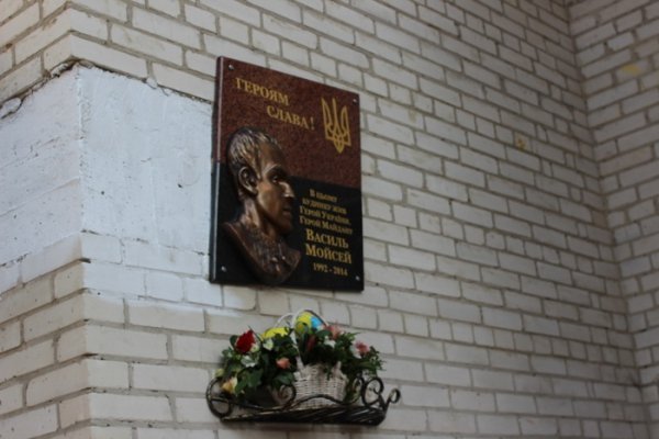 У Луцьку відкрили меморіальну дошку волинському майданівцю. ФОТО