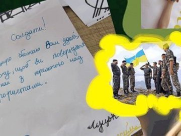 У Луцьку діти писатимуть листи солдатам