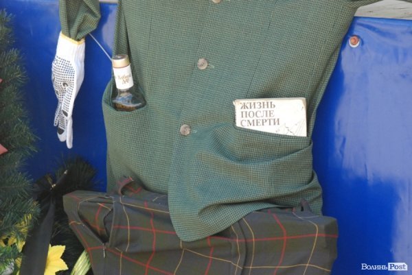 У Луцьку «поховали Путіна». ФОТО