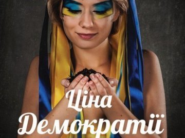 «Ціна демократії», - фільм про Майдан. ВІДЕО