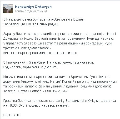 Кількість військових з Волині, загиблих на Донеччині, збільшується