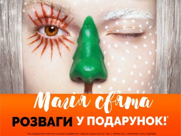 ТРЦ «ПортCity» дарує безкоштовні розваги*