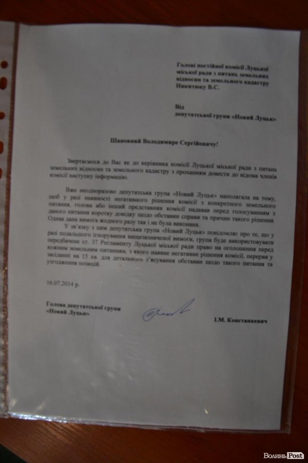 Луцькі депутати погрожують навмисне затягувати сесії