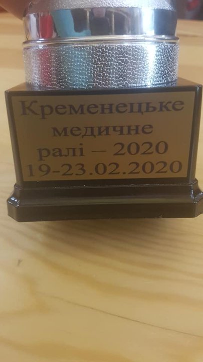 Медики з волинської «швидкої» посіли друге місце на «медичному ралі». ФОТО