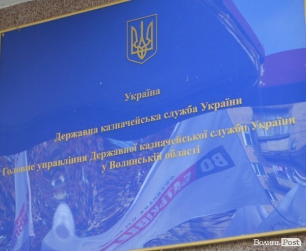 У Луцьку пікетували Держказначейство. ФОТО 