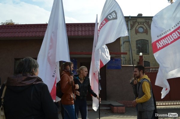 У Луцьку пікетували Держказначейство. ФОТО 
