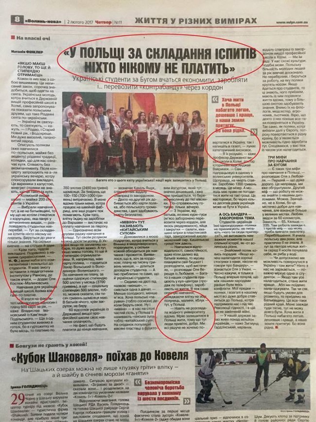 Стаття у «Волині» розгнівала проректора СНУ