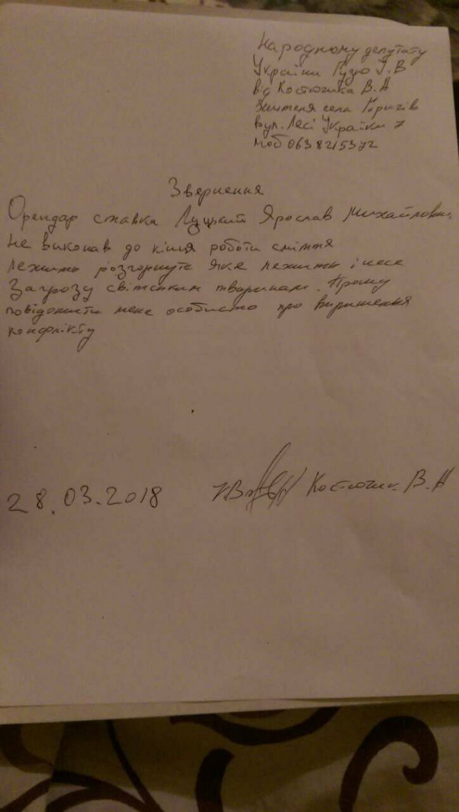 Насмітив і не прибрав. На Волині скаржаться на орендаря ставка*