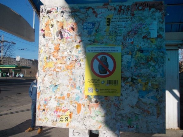 Луцьк «забомбили» листівками про бойкот російських товарів. ФОТО