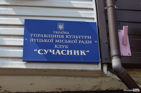 Найкращий день відпустки Войнаровського, або Чим живе культура Луцька? ФОТО