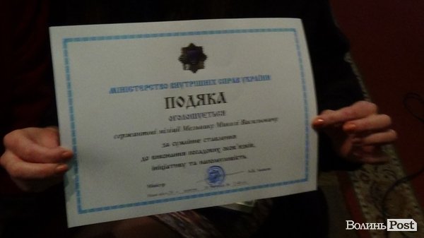 У Луцьку нагородили бійців роти «Світязь». ФОТО